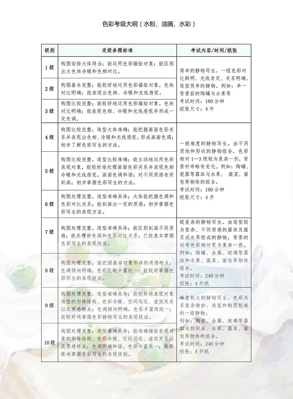 色彩.jpg