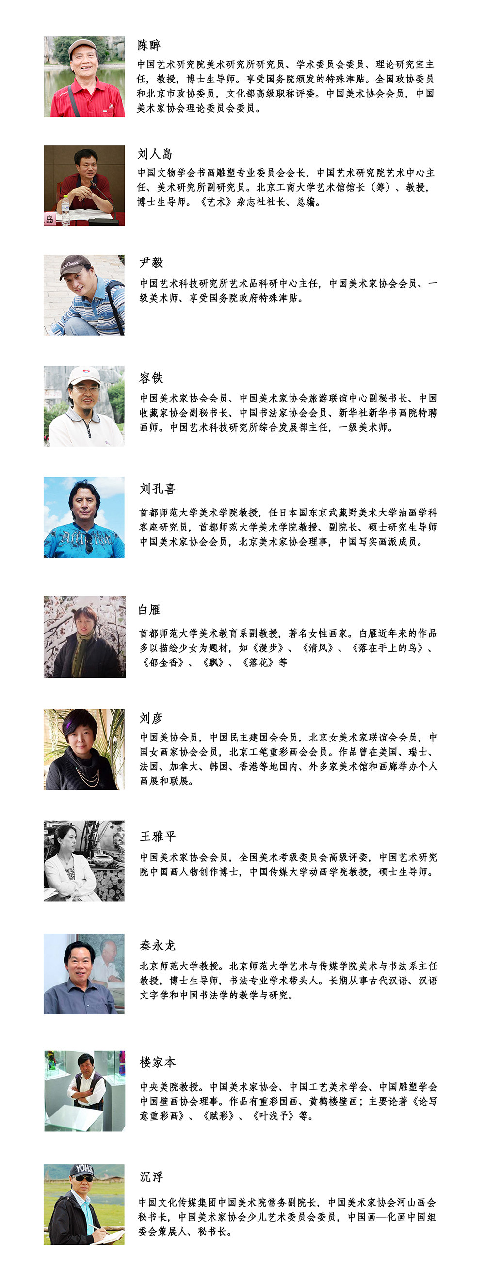 专家评委.jpg