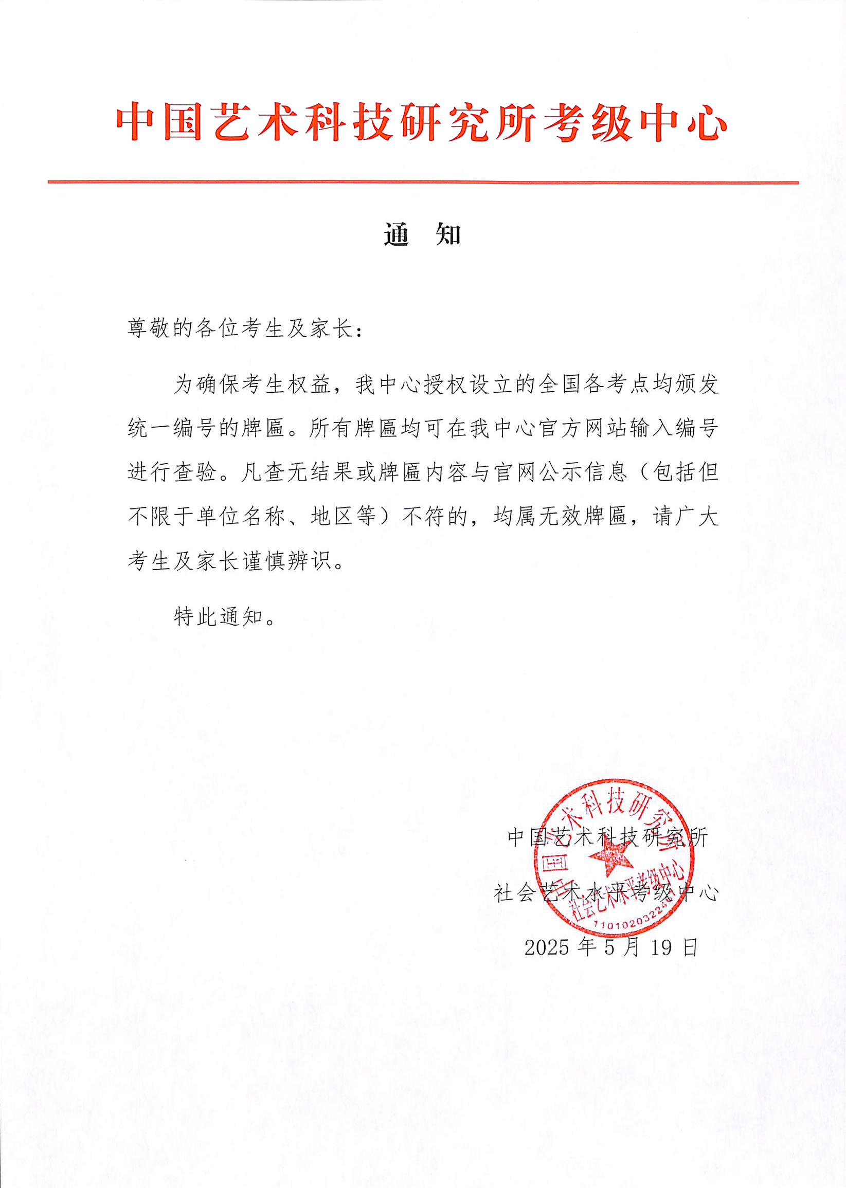 通知519 拷贝.jpg